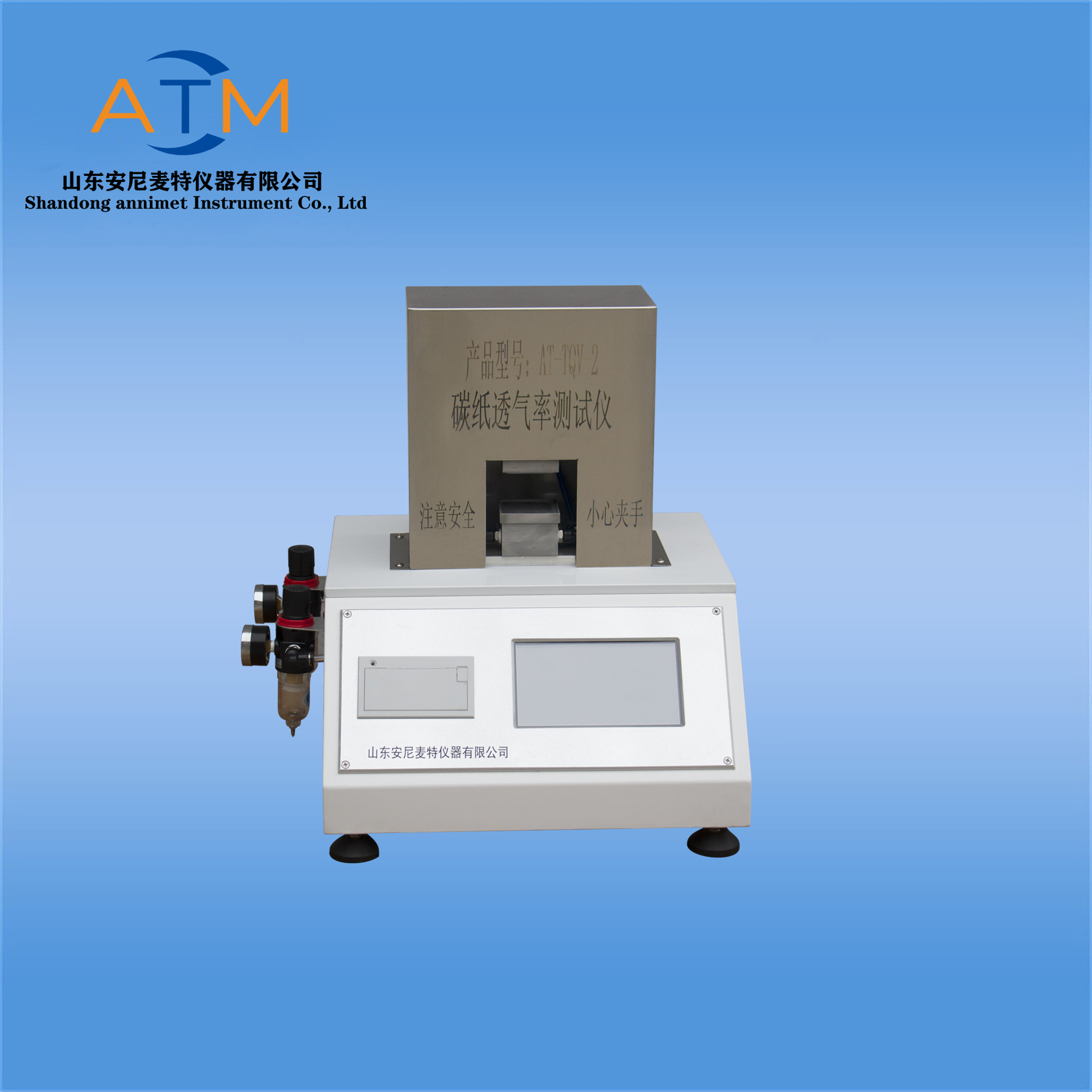 AT-TQV-2 碳紙透氣率測(cè)試儀